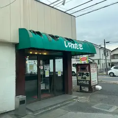 ステーキ＆ハンバーグ いわたき 野菊野店