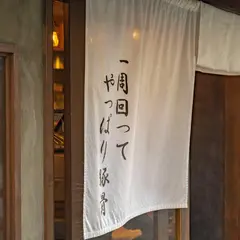 神虎 大阪駅前ビル店