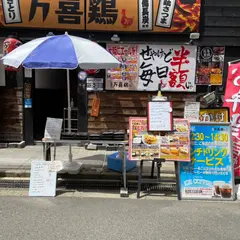 万喜鶏