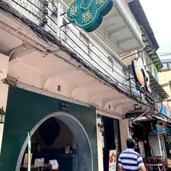 バーハオティアンミー
