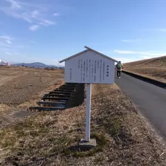 篠束遺跡