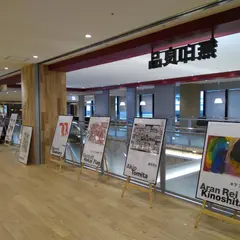 京都生活協同組合 コープ二条駅