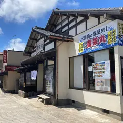 漁師の番屋めし鹿島豊栄丸