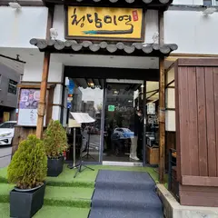 청담미역 압구정점