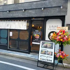 とろけるハンバーグ福よし立川店