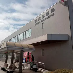 三沢郵便局