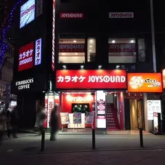 カラオケJOYSOUND 新宿西口店