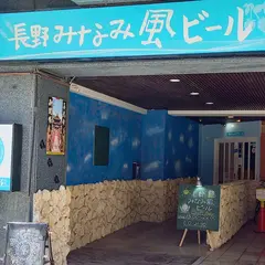CRAFT TAP & BBQ STATION 生麦 みなみ風