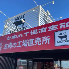 あんずお肉の工場直売所 大宮店
