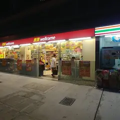 恵康