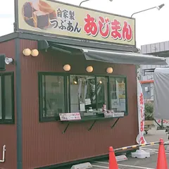 あじまん DCMつくば梅園店