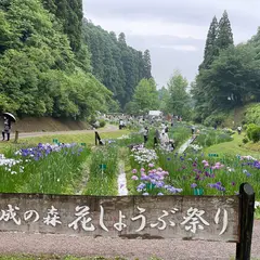 県民公園 頼成の森