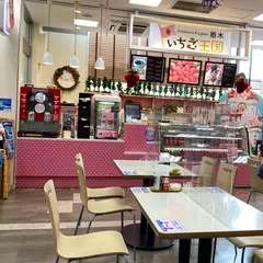いちご王国