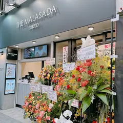 THE MALASADA TOKYO 吉祥寺店