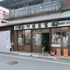 玉川屋豆富店