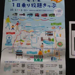 あいの風とやま鉄道株式会社