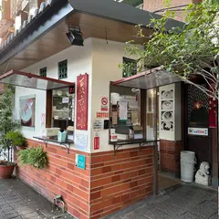 台南五妃廟豆腐冰