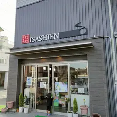 井指製茶