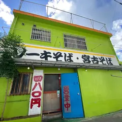 田舎 泊店