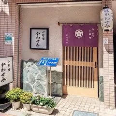 Kawasemi