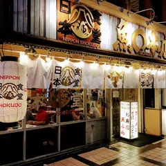 魚○本店