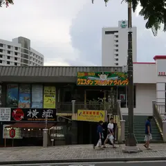 横綱レストラン