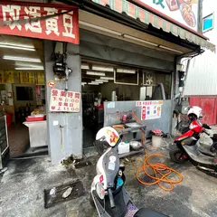 二吉軒豆漿