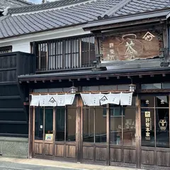 矢部屋 許斐本家（このみ園）