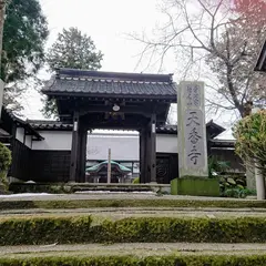 ユースホステル天香寺