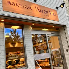 焼きたてパンのPANDEVou(パンデヴー)