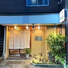 うえ田