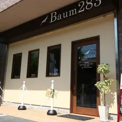 Baum283 ｜奈良県 天理市 しっとりにこだわったバームクーヘン屋