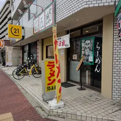 弥五郎