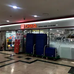 DAISO Seomyeon underground jungang mall