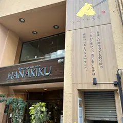 アジフライとみさん食堂