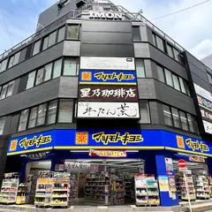 マツモトキヨシ西新宿一丁目店