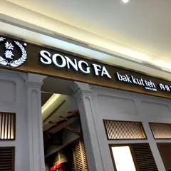 Song Fa Bak kut teh
