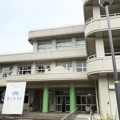 谷口集学校