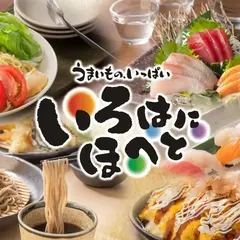いろはにほへと すすきの南7条店