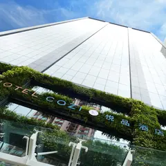 Hotel COZi ‧ Oasis