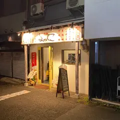 立呑み居酒屋 よってこ