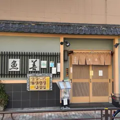 魚善