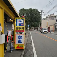 木村駐車場(屋根付駐車場)