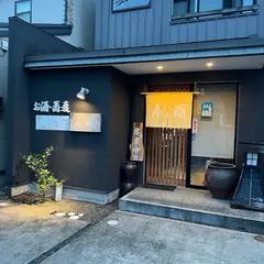 お酒･蕎麦 居酒(いざか)