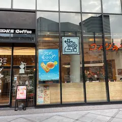 コメダ珈琲店 西梅田店