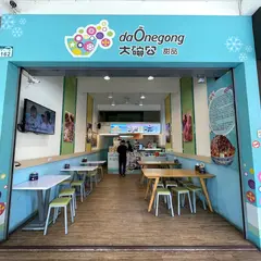 大碗公甜品（文化門市）