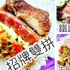源味巷口飯糰