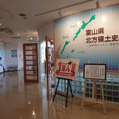 富山県 北方領土史料展示室