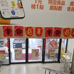 家楽福超市 台北忠孝東二店