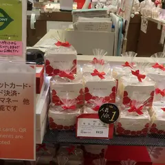（株）二葉堂 長野駅ビルMIDORI店